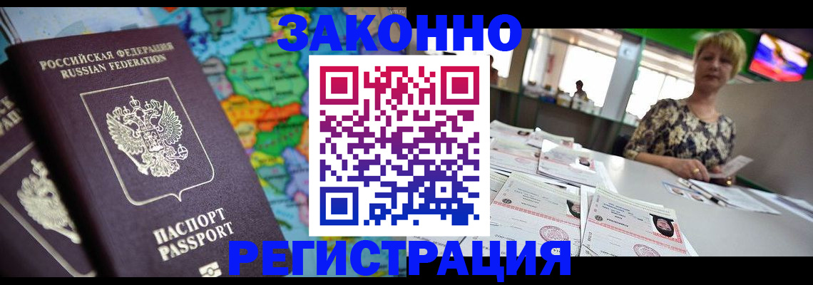 прописка в квартире в Нюрбе