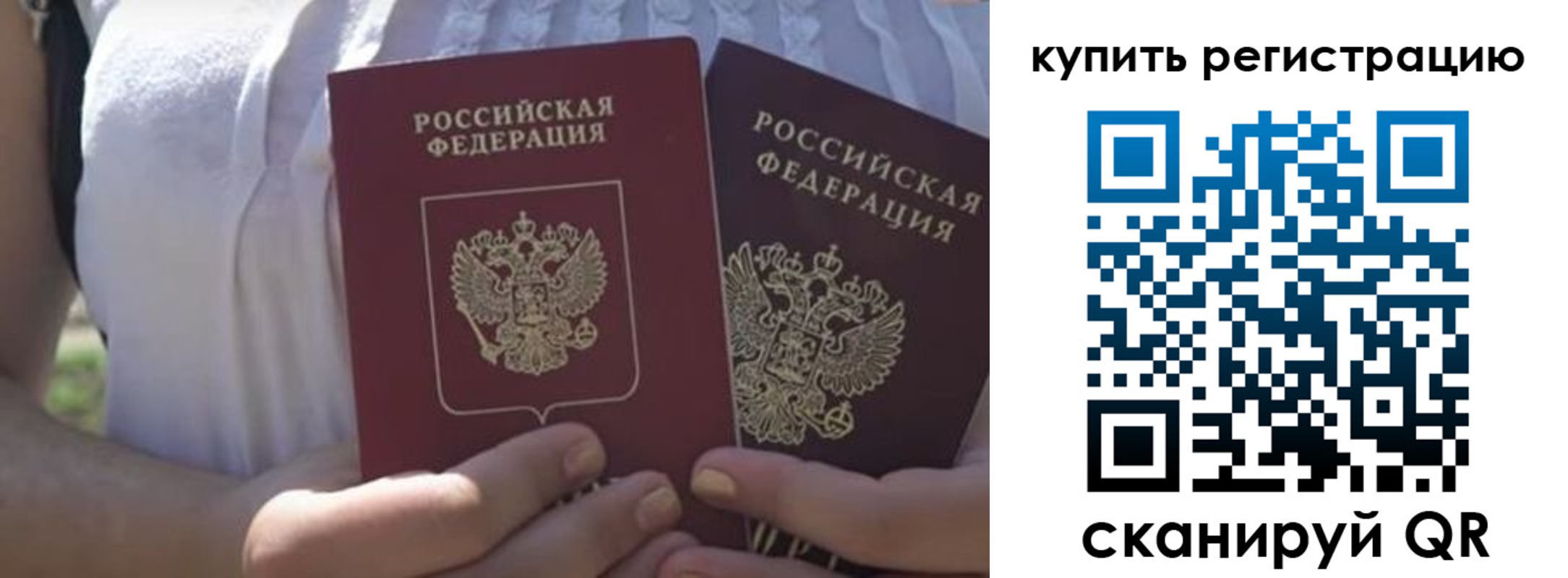 регистрация для школы в Нюрбе