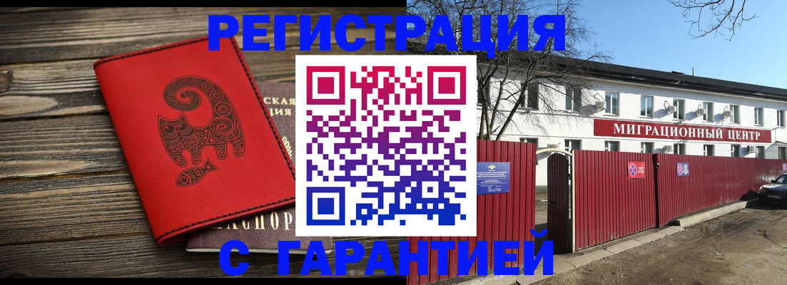 временная регистрация для школы в Нюрбе