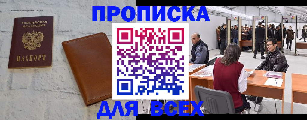 пропишу в квартире в Нюрбе