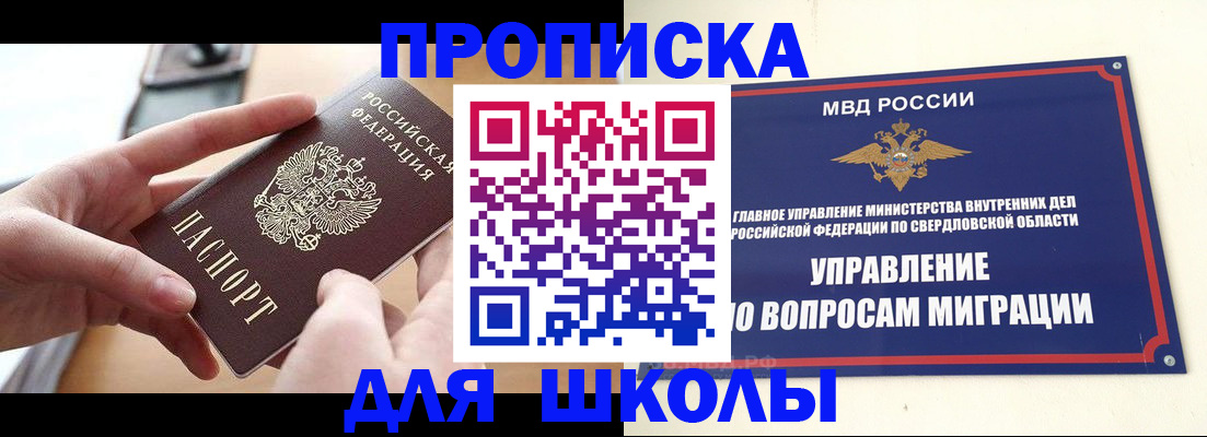 прописка законно в Нюрбе