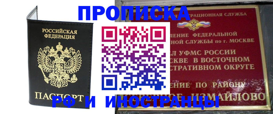 прописка ребенка в Нюрбе