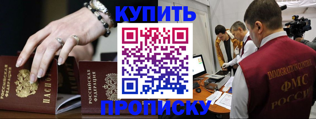 прописка иностранных граждан в Нюрбе