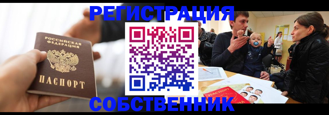 прописка штамп в Нюрбе