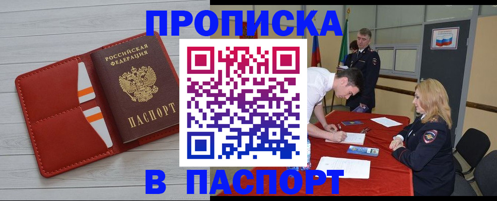 прописка гарантия в Нюрбе