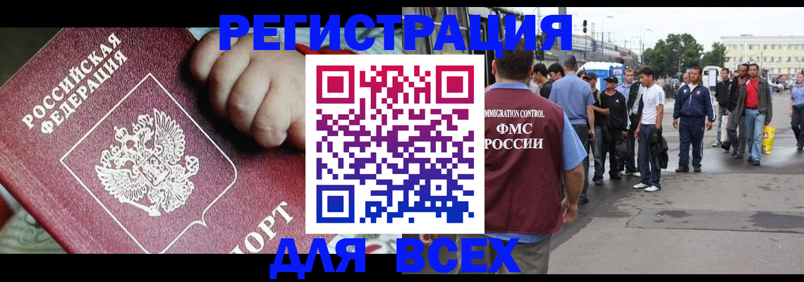 прописка гарантия в Нюрбе