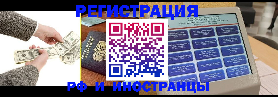 временная регистрация адрес в Нюрбе