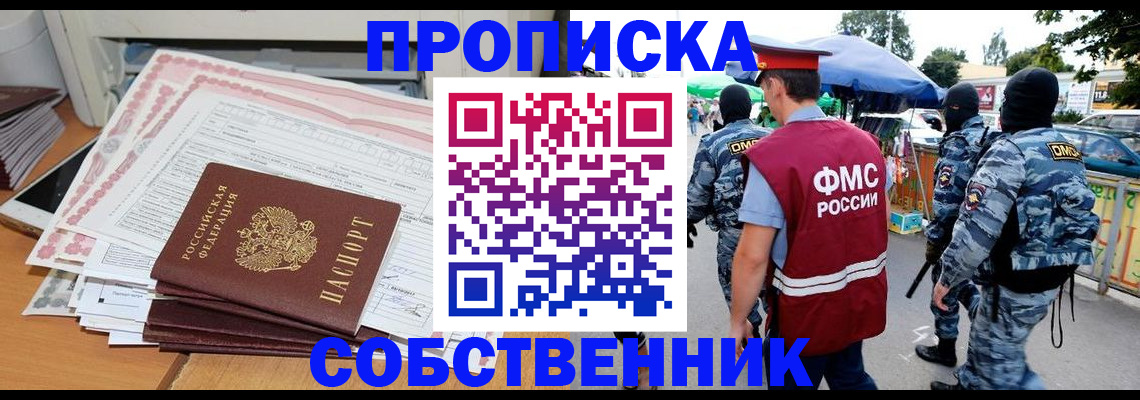 пропишу в квартире в Нюрбе